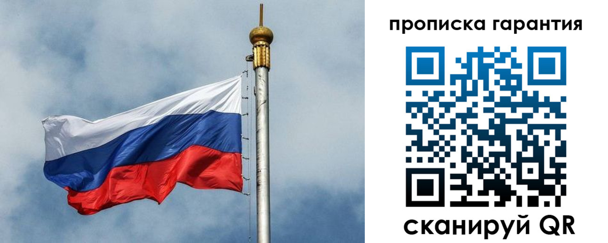 временная регистрация законно в Сосновоборске