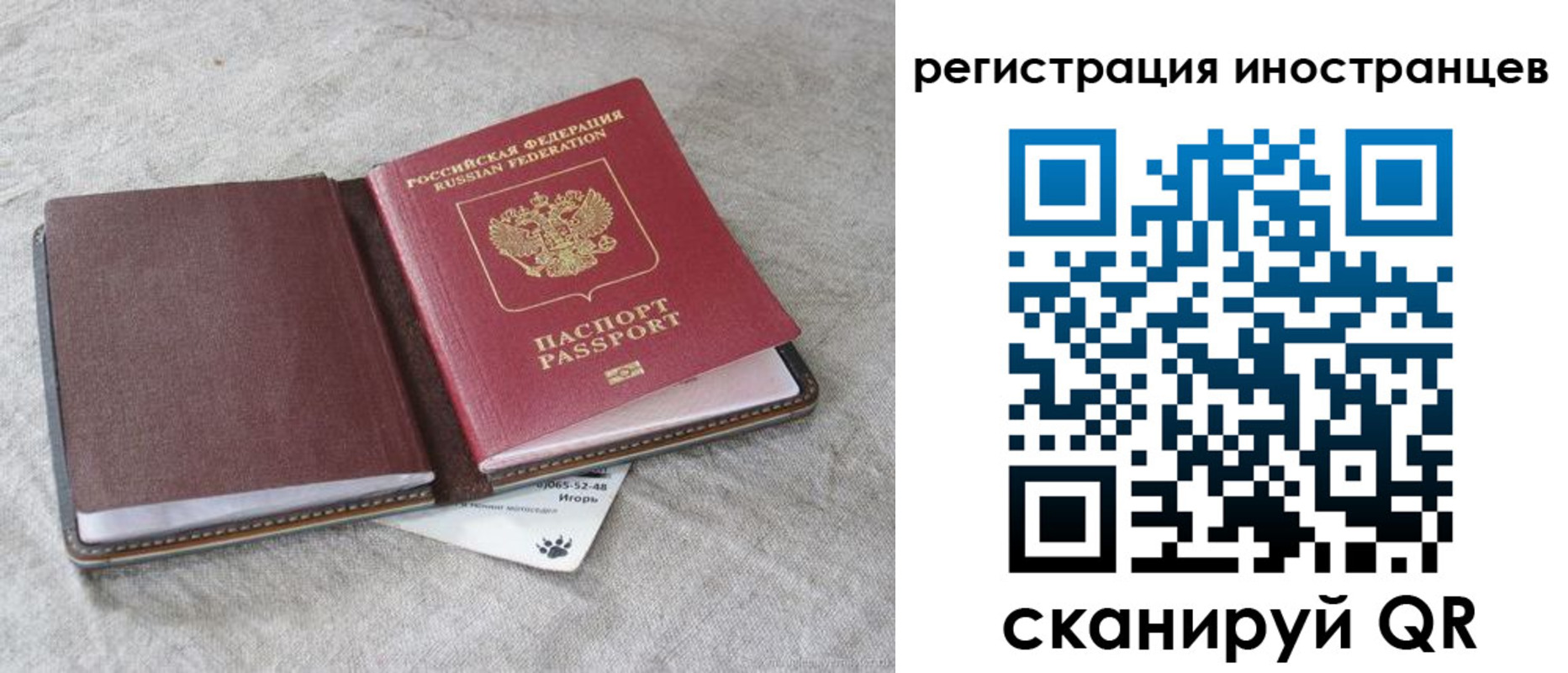 временная регистрация 2025 в Сосновоборске
