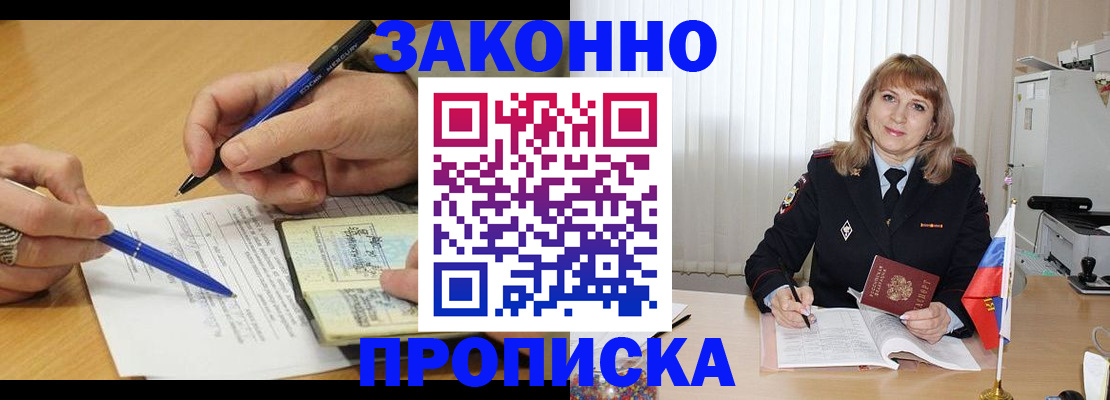 прописка для школы в Сосновоборске