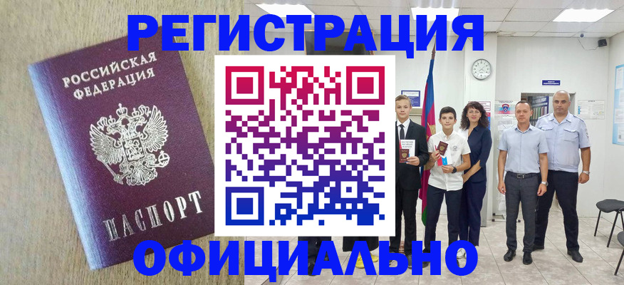 временная регистрация купить в Сосновоборске