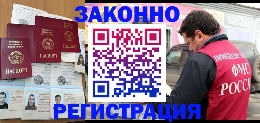 прописка от собственника в Сосновоборске