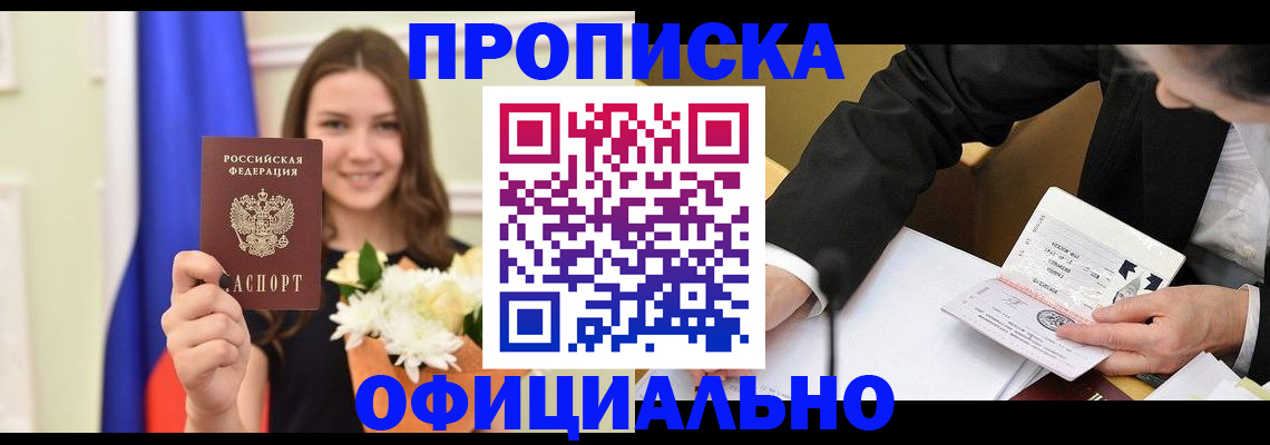 временная регистрация законно в Сосновоборске