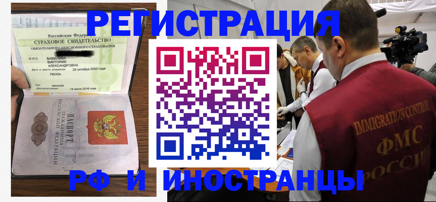 прописка от собственника в Сосновоборске