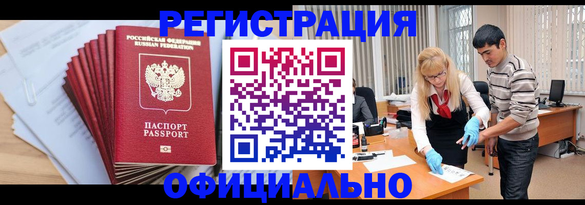 временная регистрация для всех в Сосновоборске