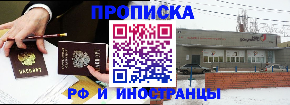 временная регистрация купить в Сосновоборске