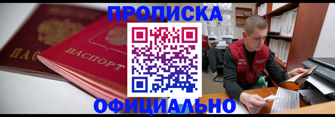 временная регистрация поиск в Сосновоборске